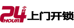 邳州开锁公司